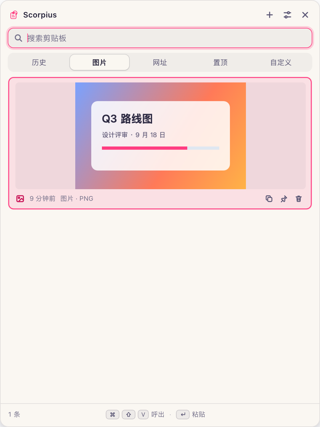 图片标签：一张 PNG 截图的预览，带时间和格式