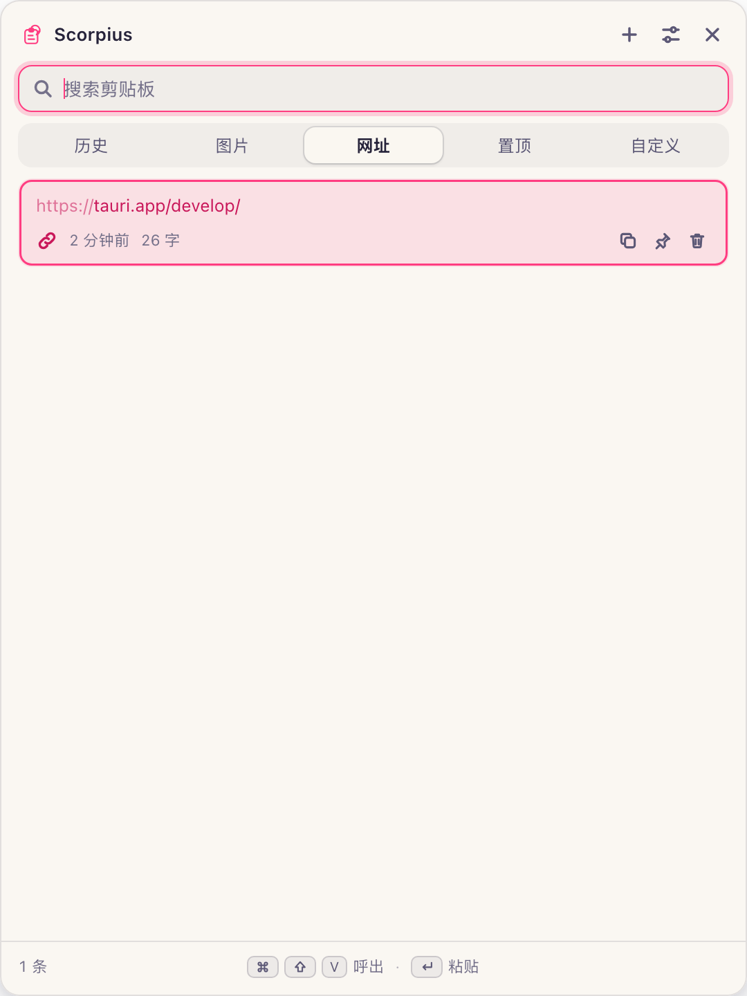 网址标签：https://tauri.app/develop/，协议和主机分色显示